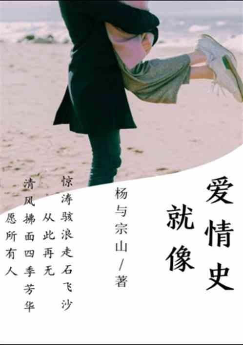 爱情就像流沙 歌曲