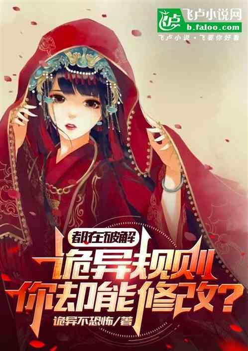 你却能修改我的命令