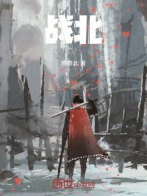 战北寒和萧令月