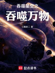吞噬星空之万物之主123