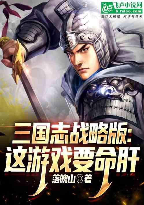 三国志战略版法正兵书
