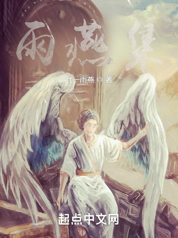 雨燕集中分布在哪