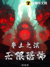率土之滨无限礼新