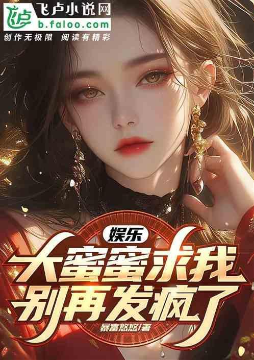 大蜜蜜的意思