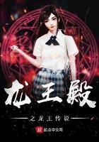 龙王殿!