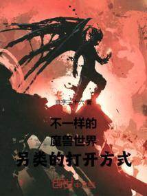 魔兽世界打开后没反应