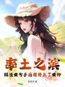 率土之滨老婆