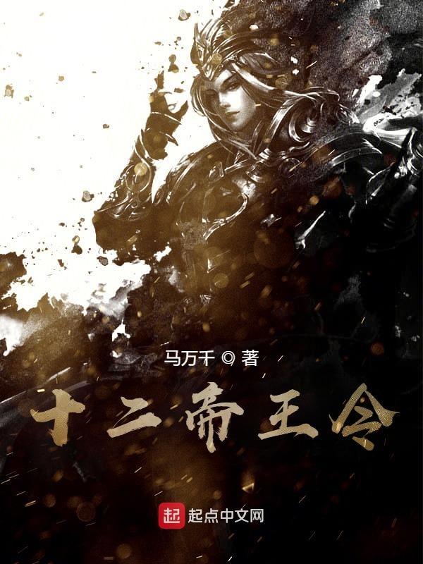 帝王十二章纹