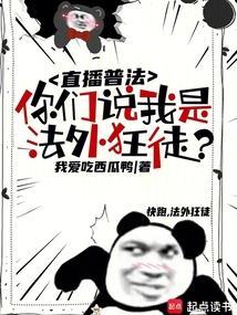 我要看法外狂徒