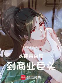 体育界进入影视圈的明星