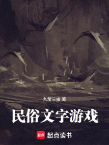 民俗文化节游戏