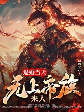 第四章退婚