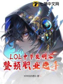 lol的中单英雄有哪些