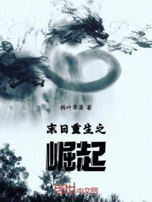 末世崛起(重生)