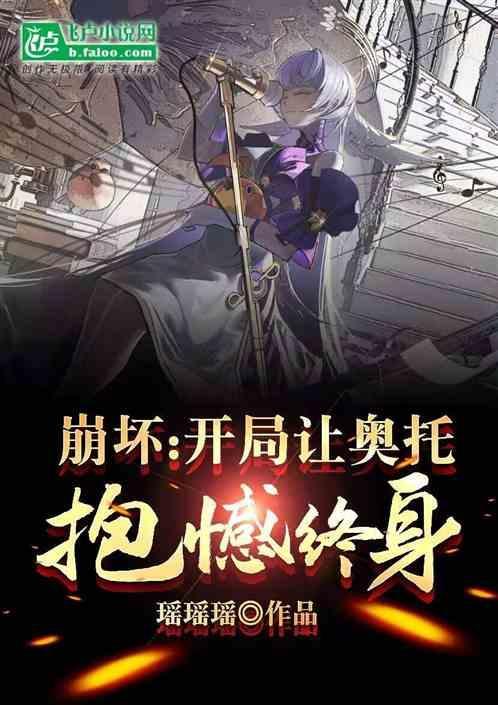 崩坏创造英灵开局奥托破大防攻略
