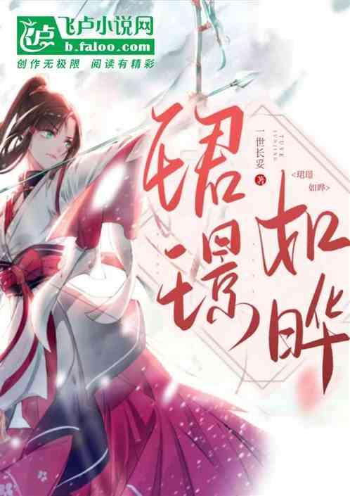 珺颐的意思