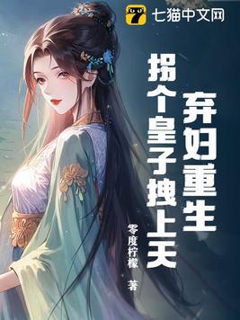 弃妇当嫁