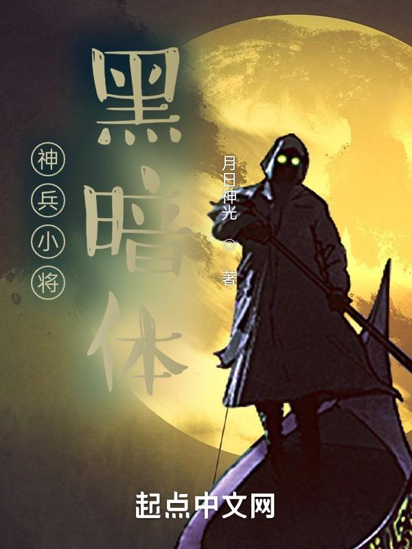 神兵小将各种神兵