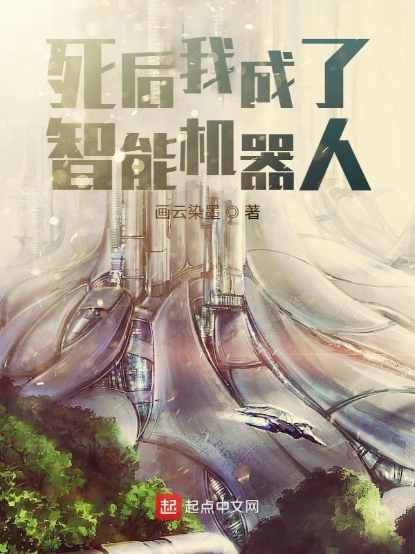 我死后变成狗