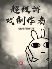 超级游戏编辑器