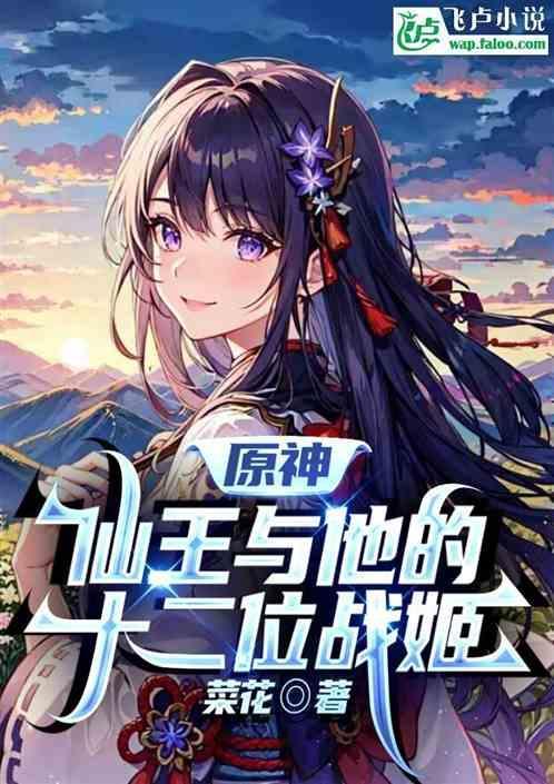 仙王有多强?