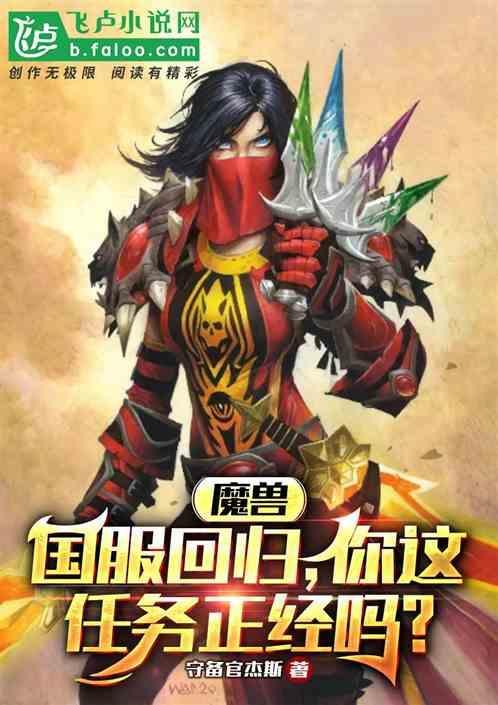 魔兽世界回归玩家攻略