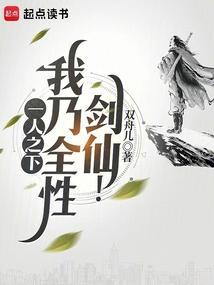 一人之下全性的掌门