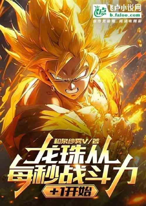 龙珠速度设定