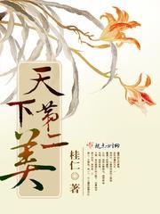 苏凡免费阅读