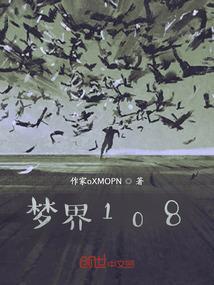 梦界水世界是哪个公司