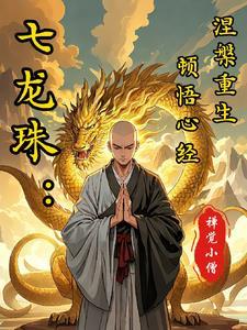 七龙珠剧场版复活弗利萨国语
