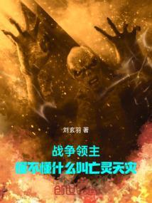 战争领主天赋