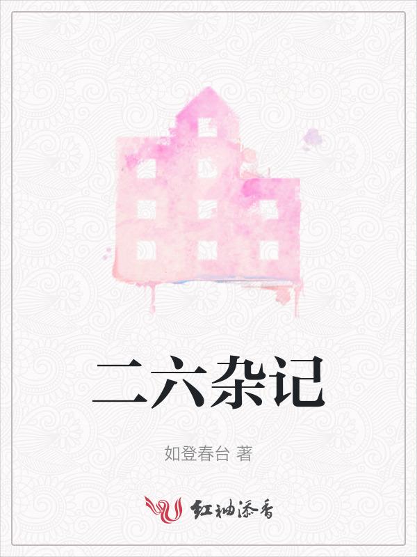让精神