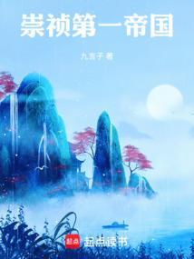 崇祯390年