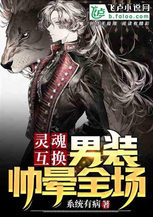 女装男子变身指南