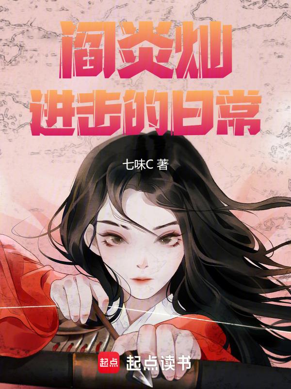 进击的什么