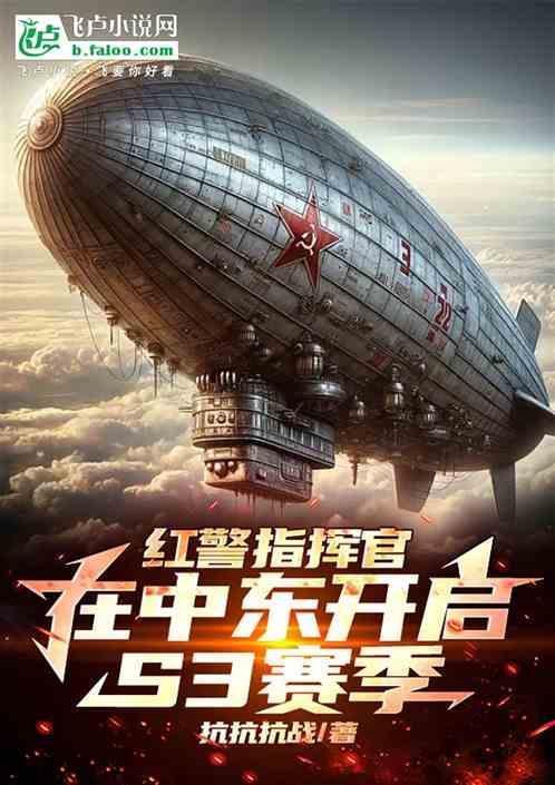 红色警戒3指挥官挑战视频