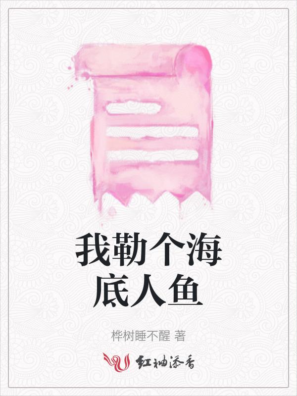 海底人鱼的真实存在