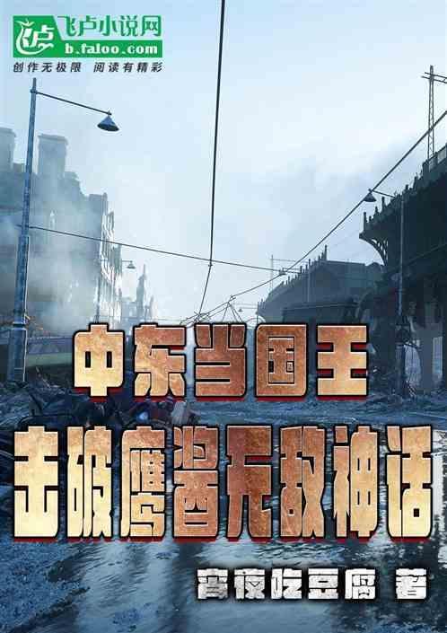 中东a∨