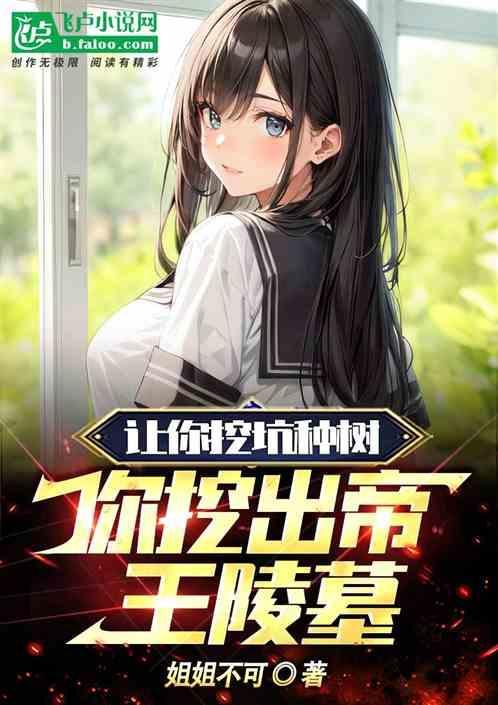 已被挖掘的帝王陵