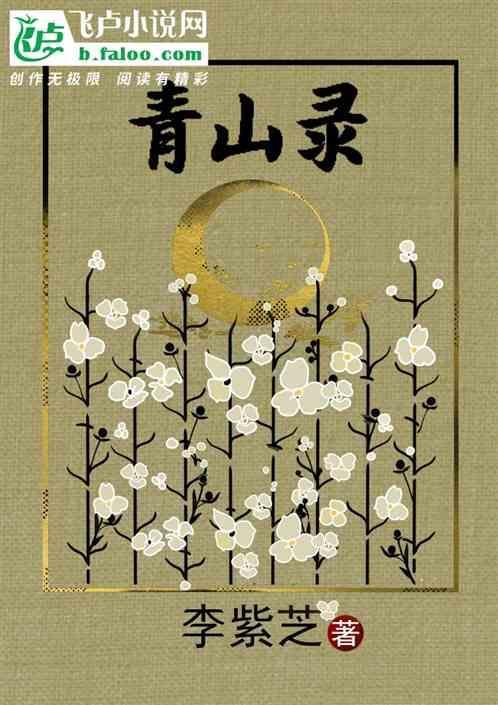 青山录水好风光是什么意思指什么生肖