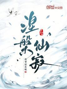 涅槃境界