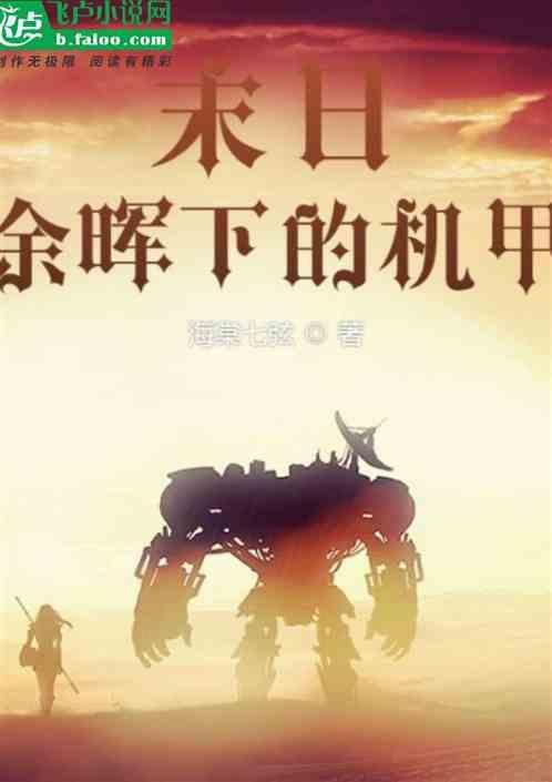 末日余晖手机版