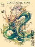 逆蝶罗马音歌词
