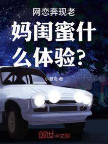 网恋奔现真实经历