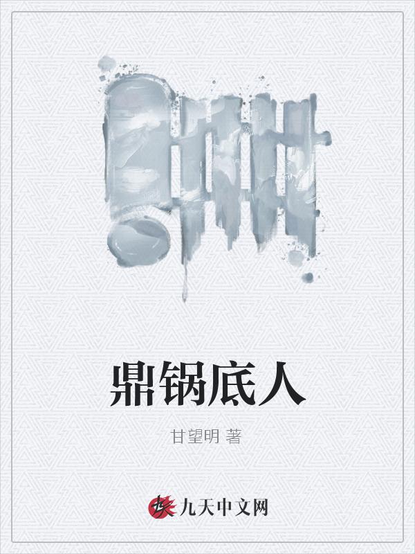鼎火锅是不是清真的