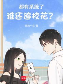 系统都爱我