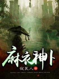 麻衣神相白话图解