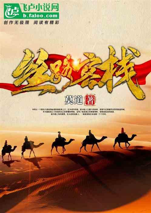丝路旅行