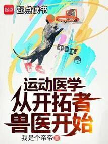 运动医学在线阅读